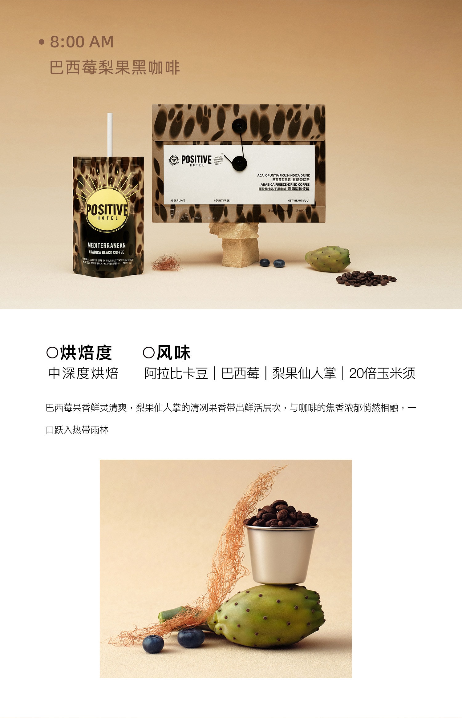 Deng Wei endorses PH Mediterranean Black Coffee Arabica Cinnamon American Instant Freeze-Dried Coffee, 7 bags per box