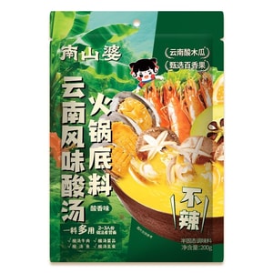 【中国直邮】 南山婆 云南风味酸汤火锅底料（酸香味）200g 七种果蔬乳酸菌发酵 云南特产非遗酸汤鱼调料酸菜鱼