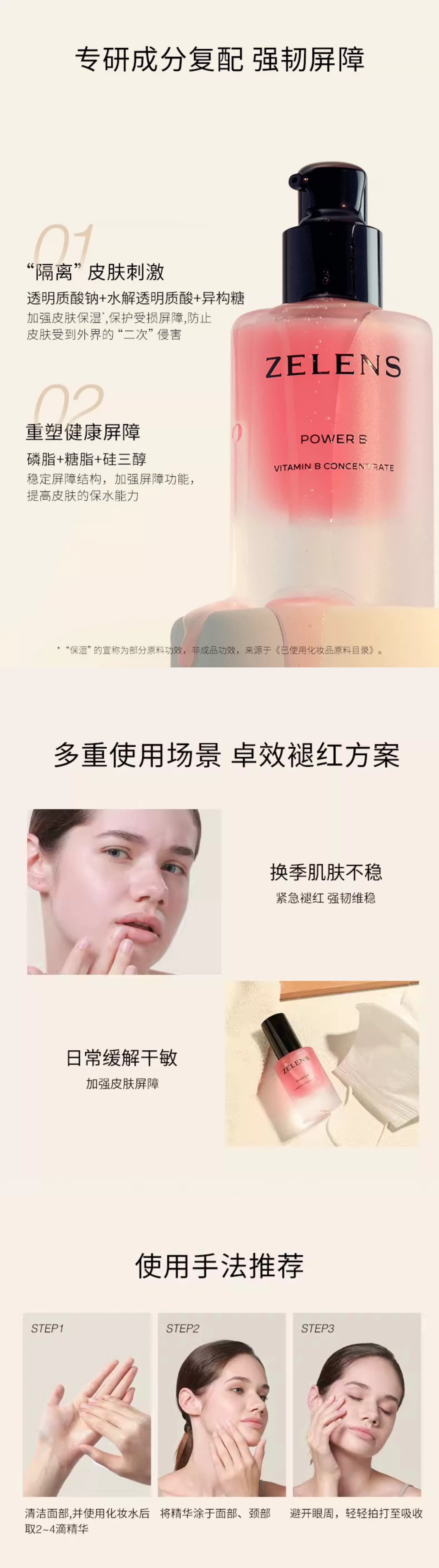 香港からの直送】ZELENS パワーB カラーコレクティングセラム 30ml 
