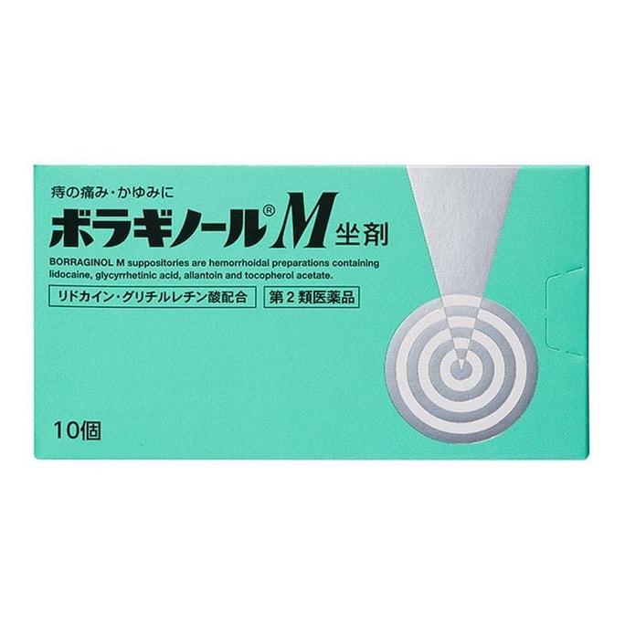 【日本直邮】日本TAKEDA 武田制药 痔疮栓M 10个 迅速见效
