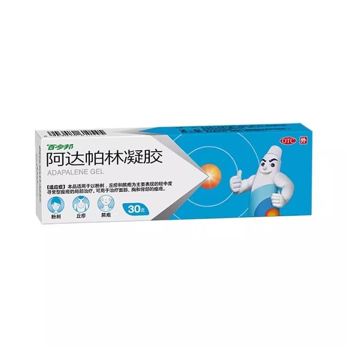 Adapalin Gel Acne Cream for Closed Comedones Acne Mark Removal and Repair 30g per box