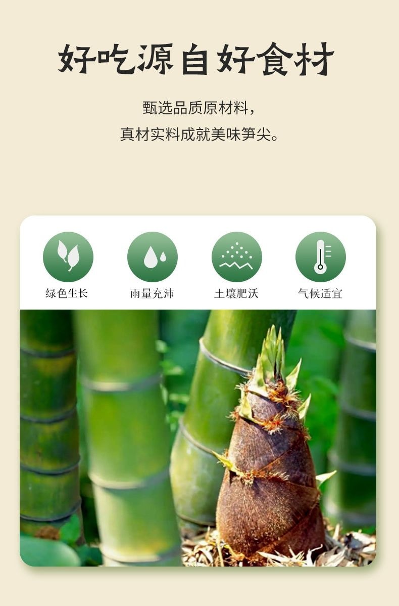 星火山人 农家糯米烟笋速食袋装350*1袋