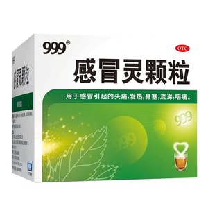 【中国直邮】  999 感冒灵颗粒 9袋/盒 1盒 头疼发热 恶寒身痛 流鼻涕 咳嗽 盒子微瑕