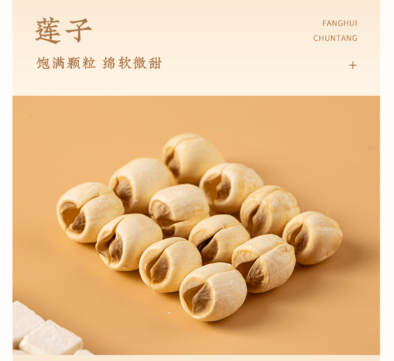 【中国直邮】 方回春堂 四神汤 代餐早餐免煮材料芡实茯苓山药莲子四君子 15g*15袋/盒