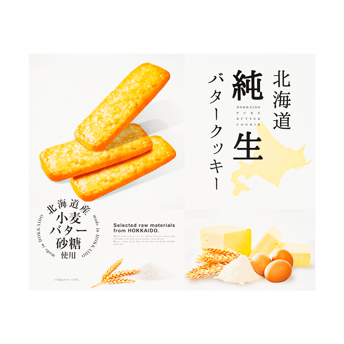 SEIKA 홋카이도 퓨어 버터 쿠키 선물 상자, 7.33oz