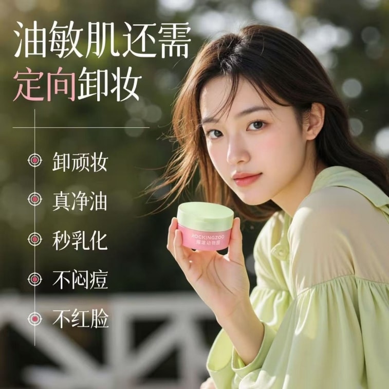 Deep cleansing oil control soothing refreshing and non irritating guava makeup remover 110ml 3