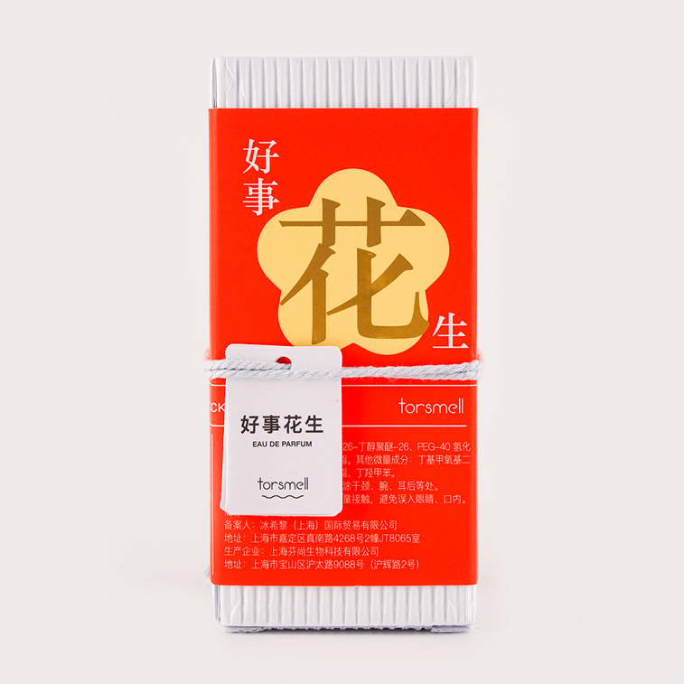 芬尚 好事花生香水 铃兰香女士持久留香 自然清新 60ml 4