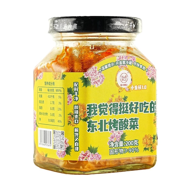 低卡博士 我觉得挺好吃的东北烤酸菜 200g【可配粥拌饭拌面】【零蔗糖香精色素】 5