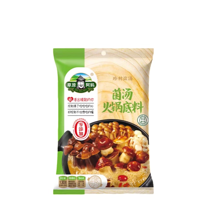 Hot Pot Base Mushroom Soup Base for Home Use, Not Spicy, No Additives, Halal Soup Simmering Seasoning, 130g*1 Bag
