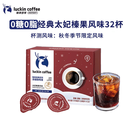 luckin coffee - Yami