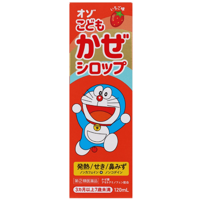【日本直邮】明治药品Ozo儿童感冒药综合感冒糖浆草莓味120ml