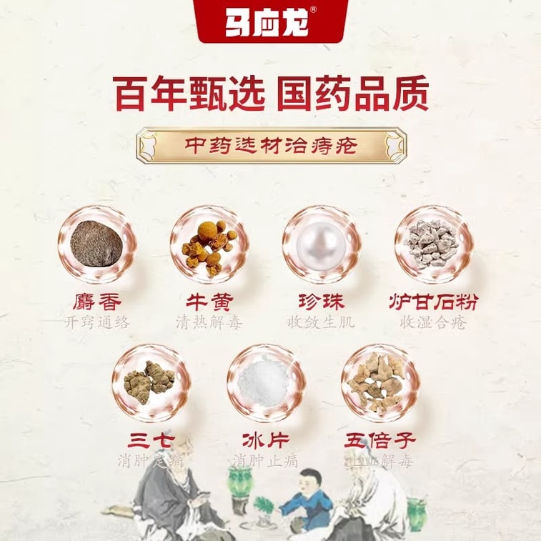 馬応龍【400年の処方、八つの要素：落ち着きのない状態からさよなら】痔座薬　1箱14個入り。腫れ、直腸からの出血、肛門の灼熱痛、痔核、裂肛などの症状を軽減します。清熱・清湿、気血の促進、腫れの軽減、壊死組織の除去、組織再生促進。裂肛、直腸出血、肛門周囲湿疹の治療に。【数量限定、価格割引】 3