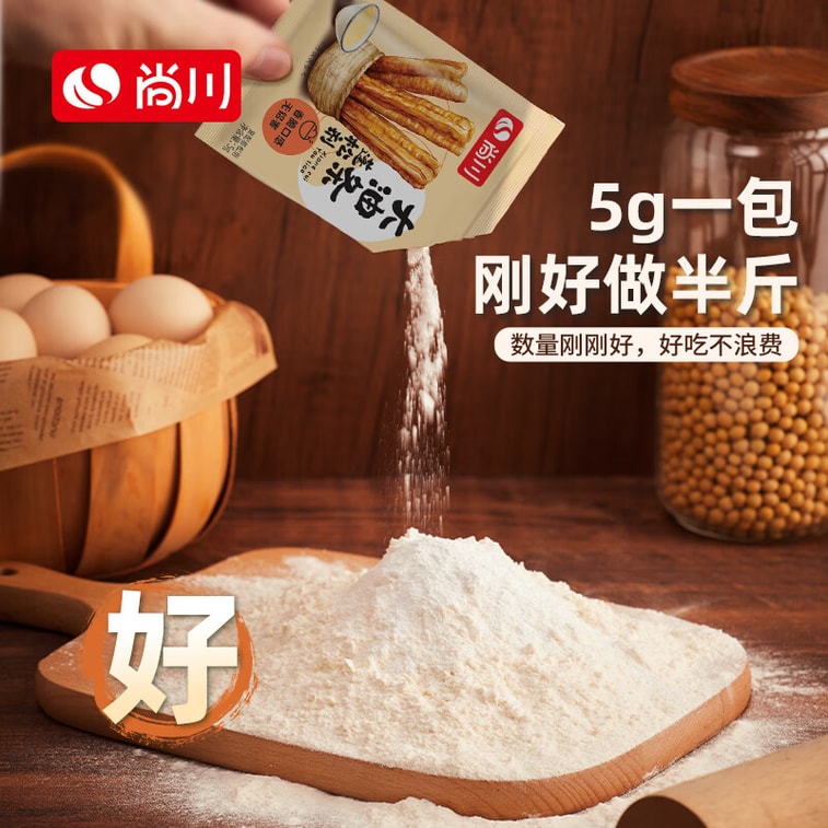 【中国直邮】 尚川 脆皮油条膨松剂5g*5包 无铝害油条粉酥脆剂 家用炸油条烘焙 3