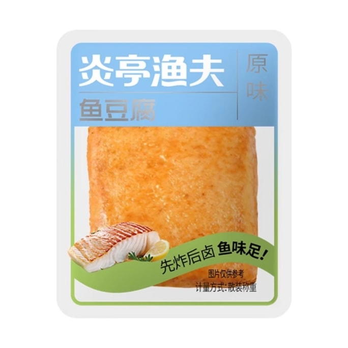【中国直送】燕亭 漁師豆腐 オリジナルフレーバー 10袋入り 計100g