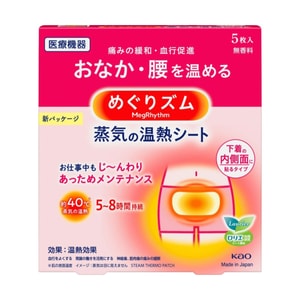 Megurhythm Tummy Steam Warm Patch 5 Sheets