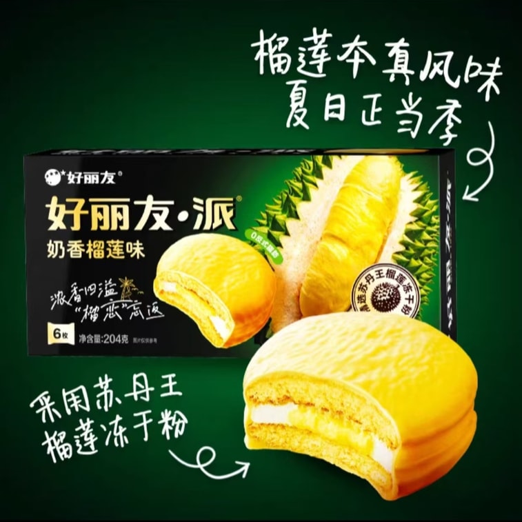 Orion Pie Creamy Durian Flavor 6 Pieces 1 Box 204g 4