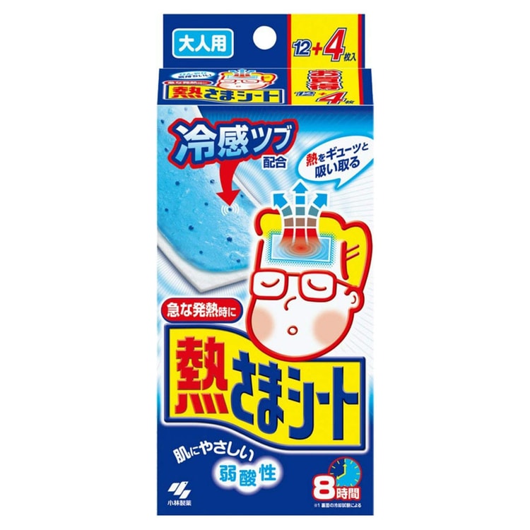 免直邮空运】小林冰宝贴 医用退热贴成人用蓝色凝胶16片装×4箱