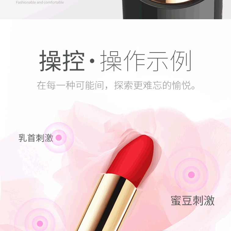 OMYSKY Ultimate Lipstick Jump Egg 9