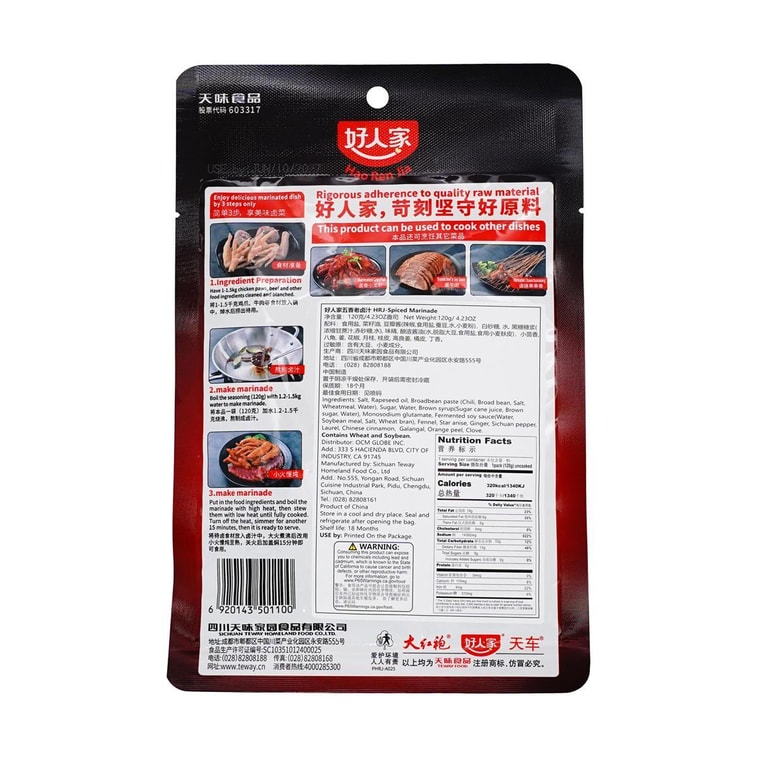 好家人 五香老滷汁 120g 7