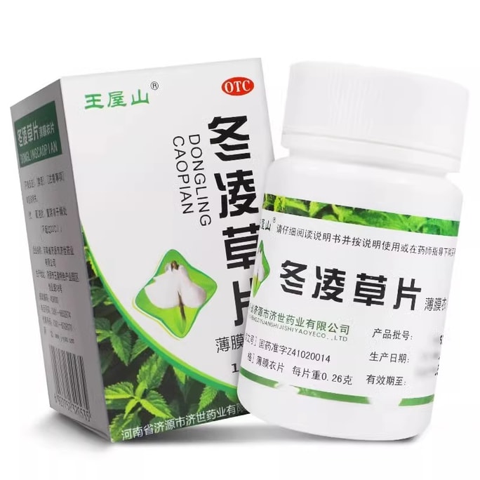 【中国からの直送】王武山苓草錠 腫れを鎮め、痛みを和らげ、のどの痛みを和らげる 扁桃炎、咽頭炎、口内炎、嗄声、清熱解毒、のどの痛みを和らげる 100錠/箱