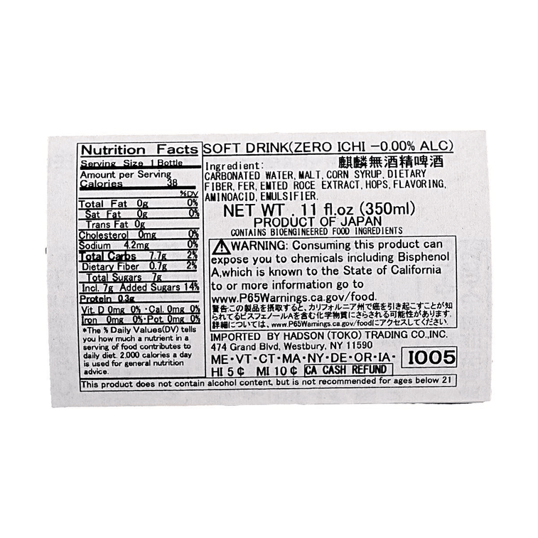 이치 ​​소프트 드링크 - 무알코올 맥주, 325ml 3