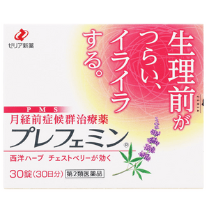 【日本直邮】ZERIA新药prefemin月经前症候群治疗药改善生理期前身体不适30片