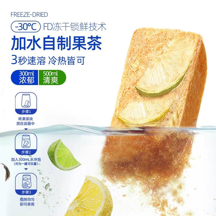 【中国直送】梅仙朔 オレンジ パイナップル Duoduo フリーズドライ フルーツティー ティーベースなし 低カロリー 3秒抽出 4杯分*1箱 60g 3