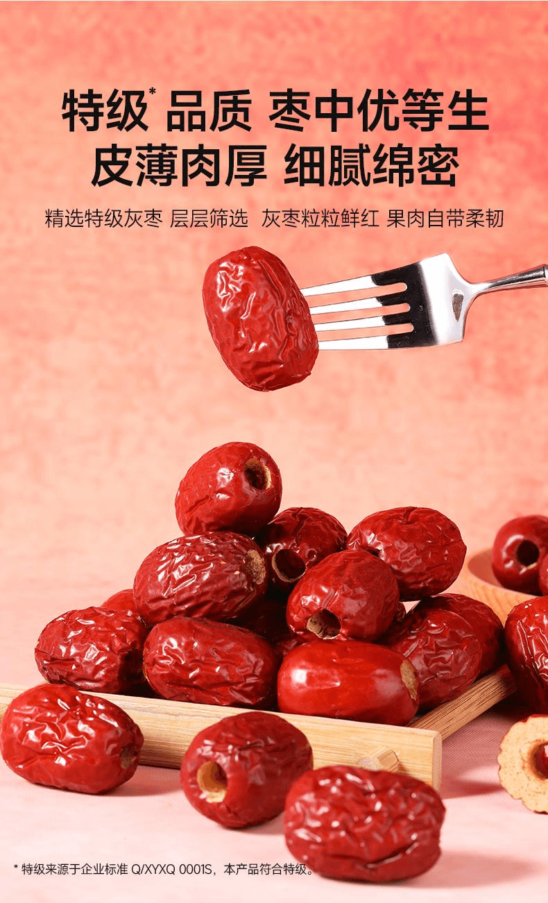 【中國直郵】 維漢 美ONE優選特級去核灰棗0脂肪軟糯香甜460g*1袋
