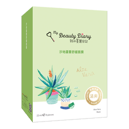 台湾My Beauty Diary我的美丽日记 沙地芦荟舒缓面膜 8片入