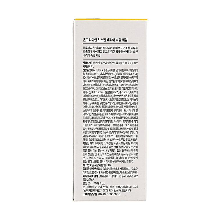 Skin Barrier Glow Serum, 1.69 fl oz, 99% Pure Glutathione Capsule Brightening Serum【Glass Skin Radiance】 5