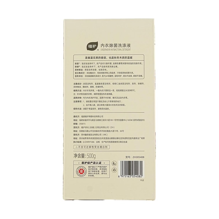 植护 内衣内裤清洗液 洗衣液 贴身衣物清洗 500g 6
