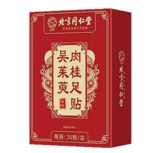 Eucommia and Cinnamon Foot Patches, Yongquan Point Patches, Eucommia and Cinnamon Foot Patches, 30 patches per box