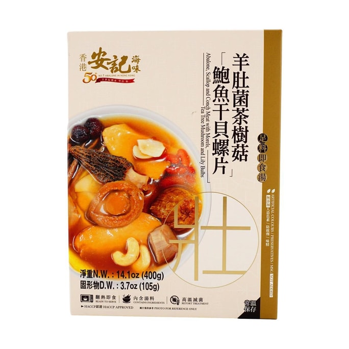 香港安記 羊肚菌茶树菇鲍鱼千贝螺片 足料即食汤 内含汤料 400g 营养保健食品 0添加色素味精防腐剂