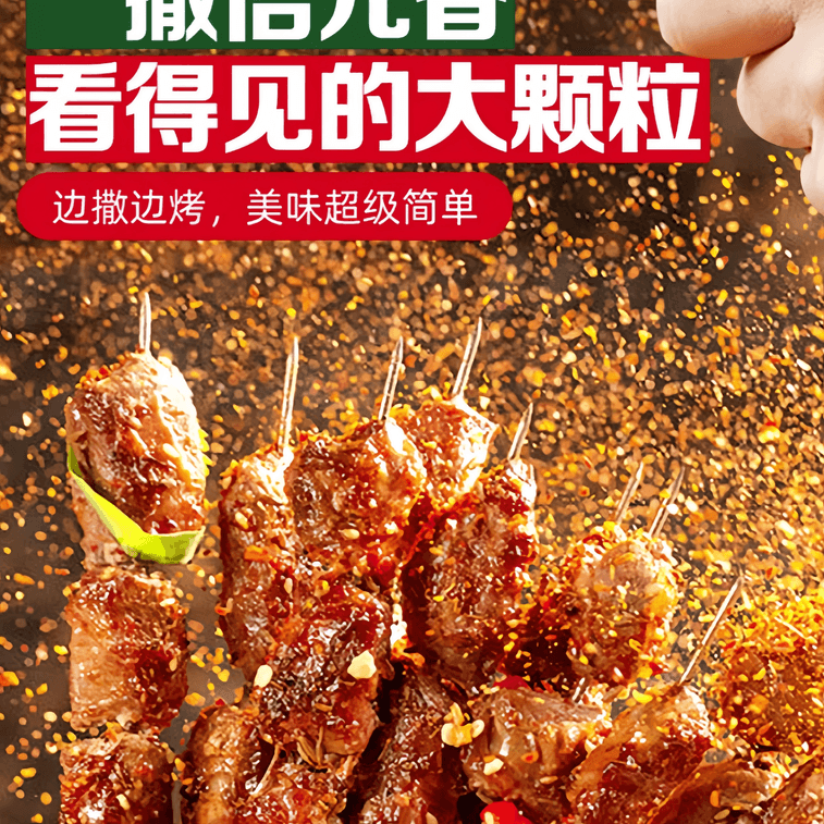 [중국 직배송] 프레리 레드 선 바비큐 시즈닝 커민 파우더 가정용 바비큐 고기 건식 양념, 매운맛, 45g*2봉지 4