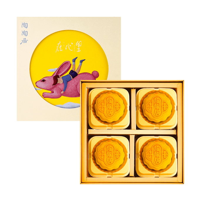 Lava Custard Mooncake Gift Box - 8 Pieces, 14.1oz