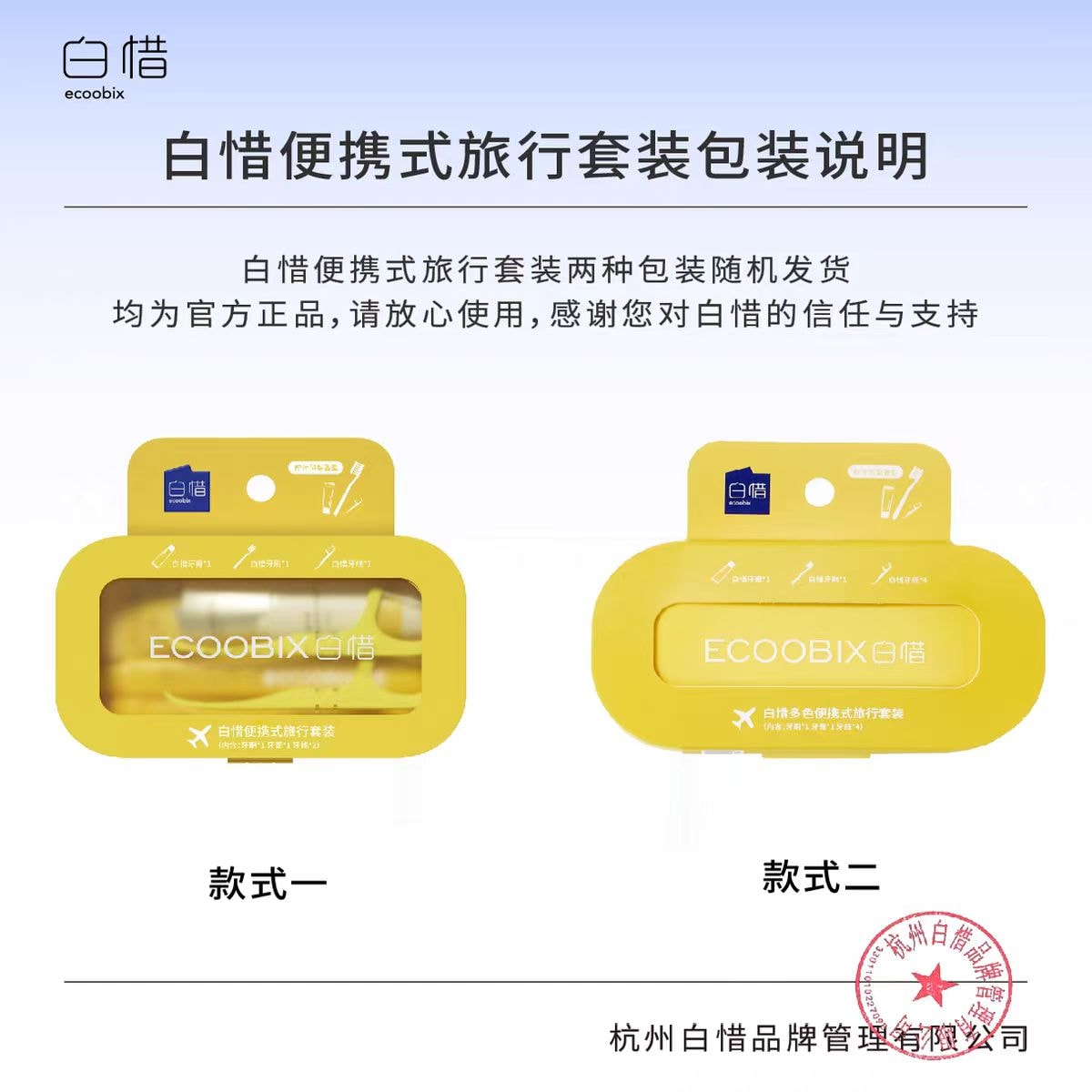 【中国直邮】  白惜 Ecoobix便携式口腔护理套装出差旅行必备随身牙具小巧带盖1套