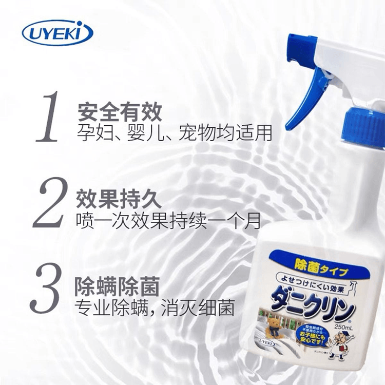 日本からの直送】UYEKI プロフェッショナルダニ取りスプレー 日本からの直送】UYEKI プロフェッショナルダニ取りスプレー