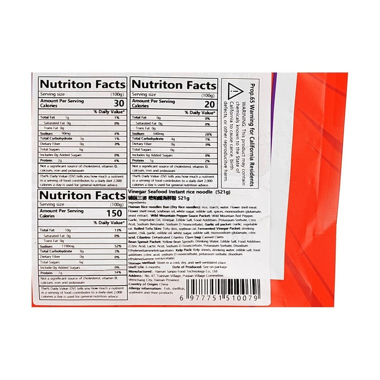 발효식초 해산물 쌀국수, 15.9oz *3【3개입】 13
