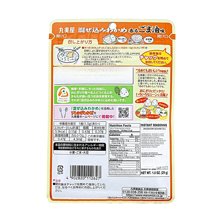 마제코미 김밥 조미료 후리카케, 참기름 맛 1.0oz 【참기름 향】【김 향】【차가워도 맛있어요】 5