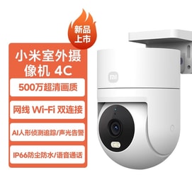 [중국 직배송] 샤오미 야외 카메라 모니터 360도 사각지대 없는 야외용 휴대폰 도어용 야외용 카메라 4C 64GB 1팩