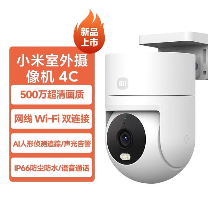 Outdoor Camera Monitor 360 Degree No Dead Angle Outdoor Mobile Phone Doorway Outdoor Camera 4C 64GB 1pcs Pack