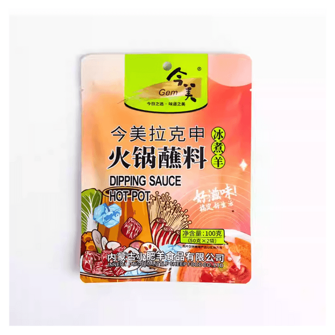 【中国直邮】 今美 冰煮羊拉克申蘸料家用火锅蘸料麻酱蘸料100g*2包