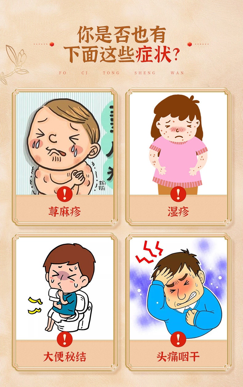 佛慈 防风通圣丸 200丸*1瓶/盒 防风白术薄荷经典配方解表通里、清热解毒。用于荨麻疹、湿疹,大便秘结、头痛咽干【百年老字号更可靠】