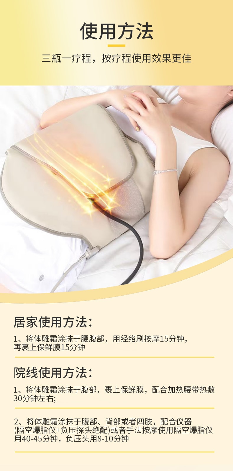 【中國直郵】 立簡 金鑽平衡霜 院線同款體雕霜 腰腹臀腿塑形緊緻按摩霜 200g 1 盒裝