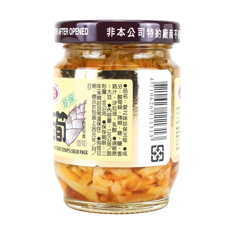 醤油味漬け竹のこ4.2oz 3