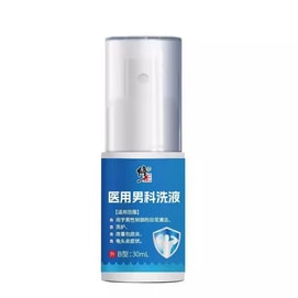 Private wash liquid Men's care Scrotal itching Foreskin health Medical liquid dressing 30ml