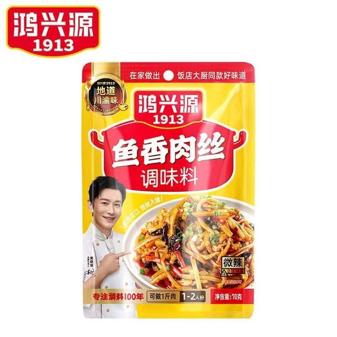 Yu Xiang Shredded Pork Seasoning and Yu Xiang Eggplant Sauce Spicy Stir-Fry for Home Use 70g*1 pack