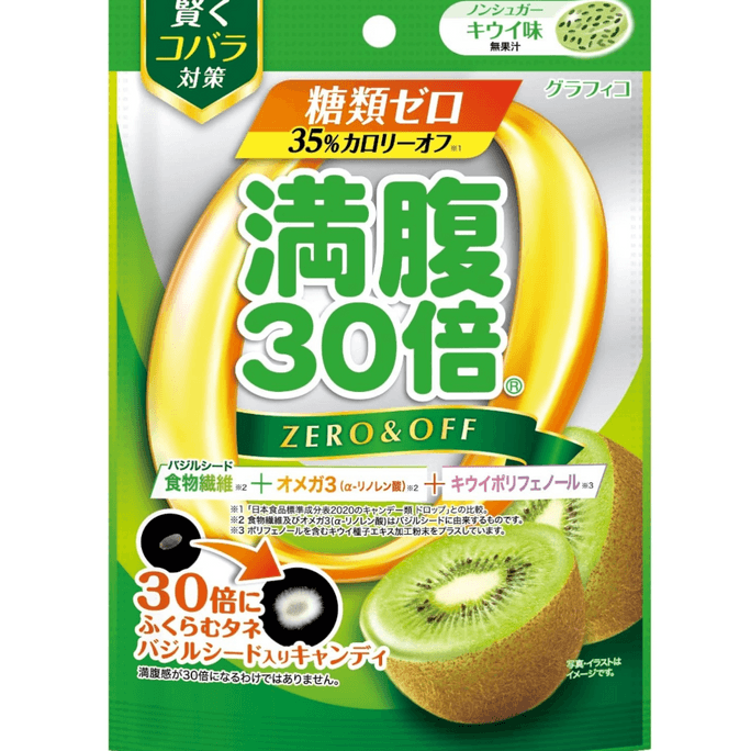 Graphico Full Stomach Sugar 30 Times Anti-Hunger Dieting Sugar Chia Seed Candy Kiwi  Flavor 38g