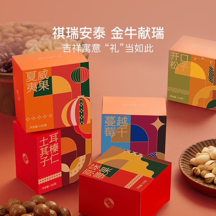 【中国直邮】网易严选 春节限定 祺宴坚果果干礼盒 开心果腰果 过年送礼 1千克(赠礼袋) 5
