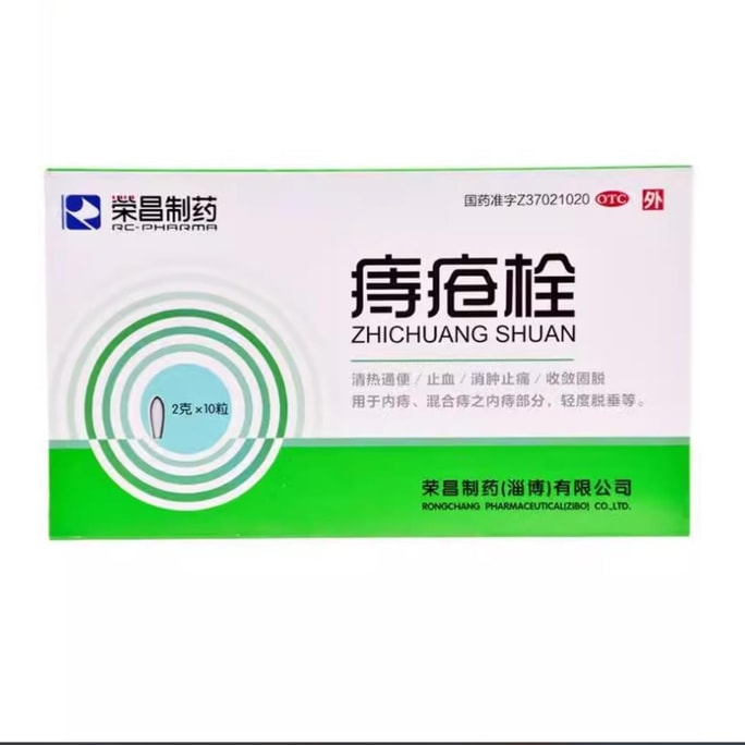 Hemorrhoid Suppository For Clearing Heat Defecating Hemostasis Cooling Blood And Detumescence 2G*10 Capsules/Box